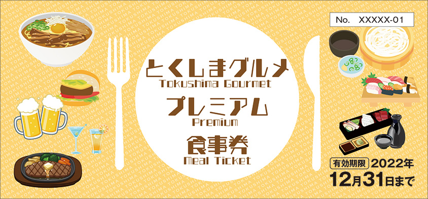 徳島市 秋田町の海鮮居酒屋 瀬川商店 刺身 魚料理と日本酒がおすすめ
